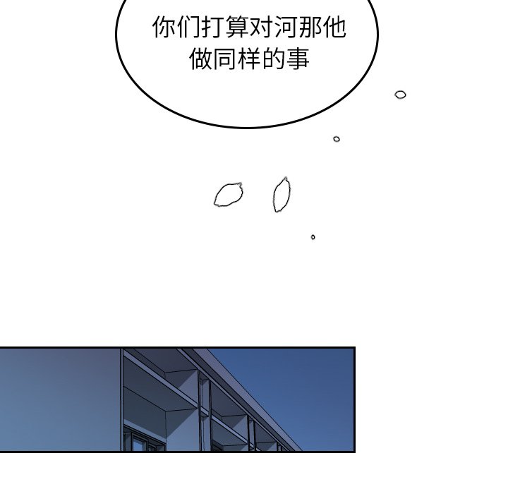 第72話 - 第73张
