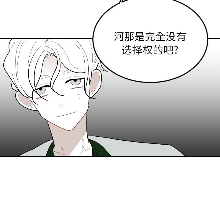第73話 - 第11张