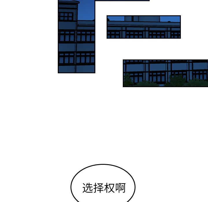 第73話 - 第14张