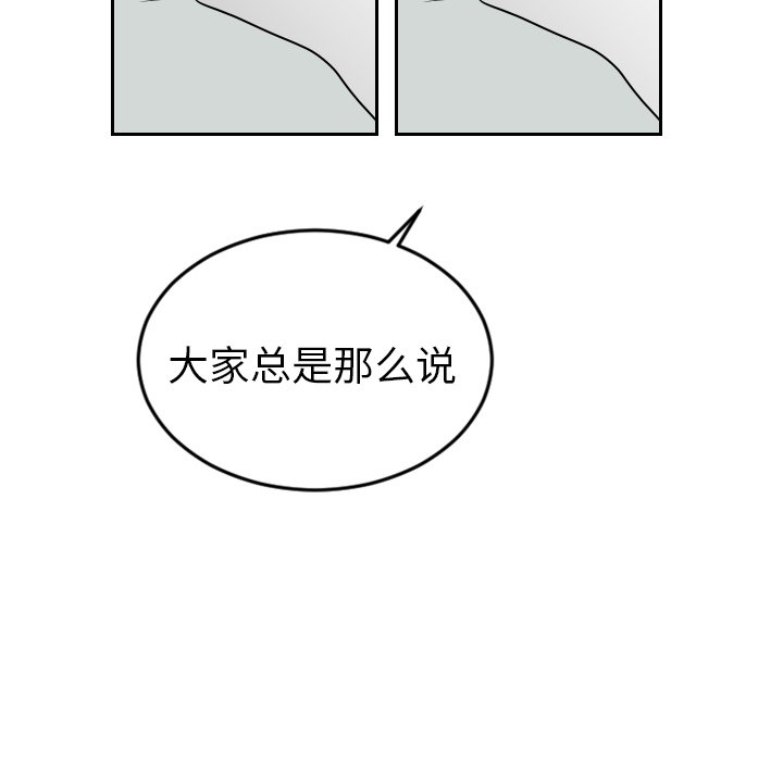 第73話 - 第16张