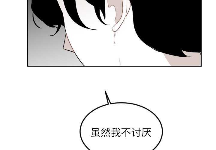 第73話 - 第2张