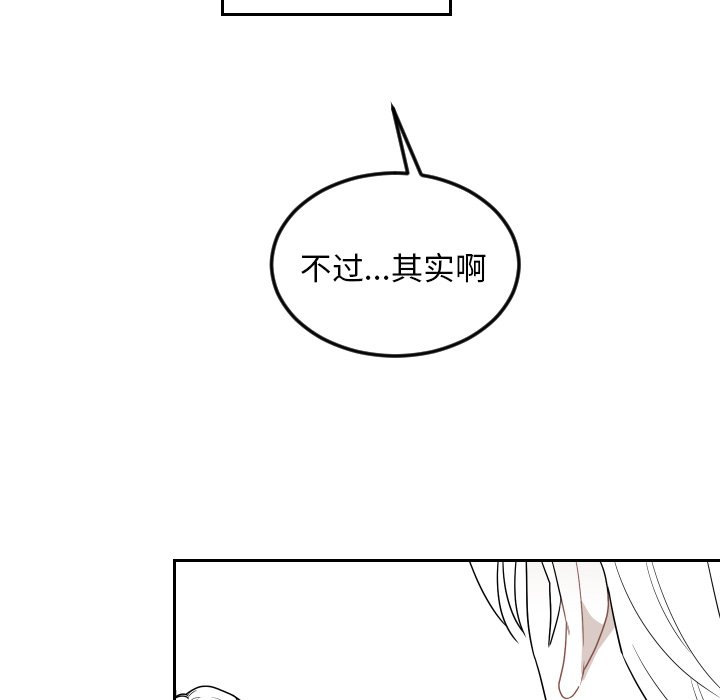 第73話 - 第21张