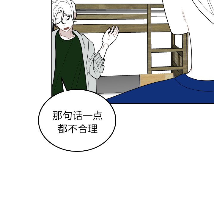 第73話 - 第22张