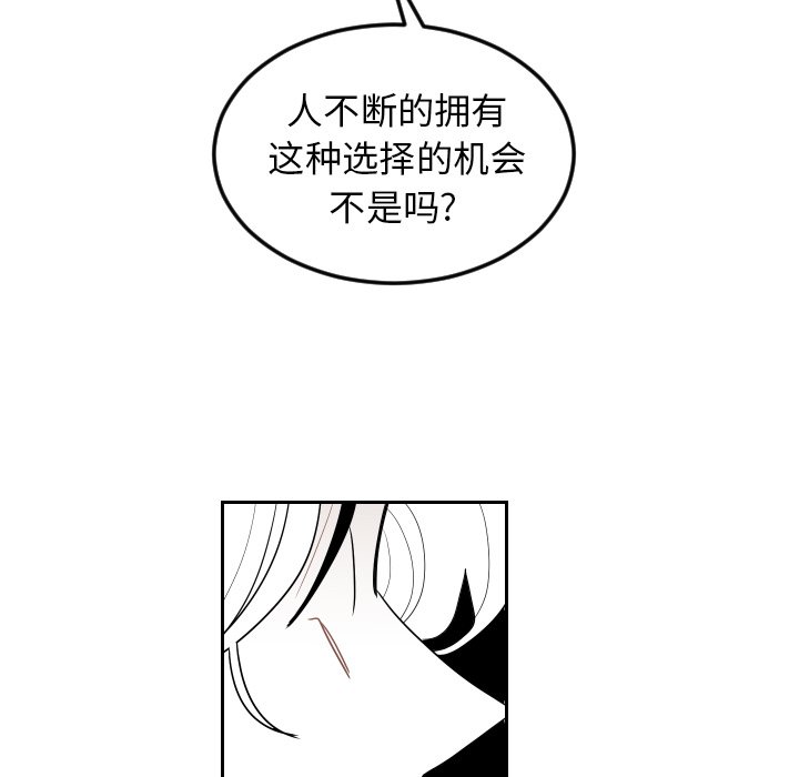第73話 - 第26张