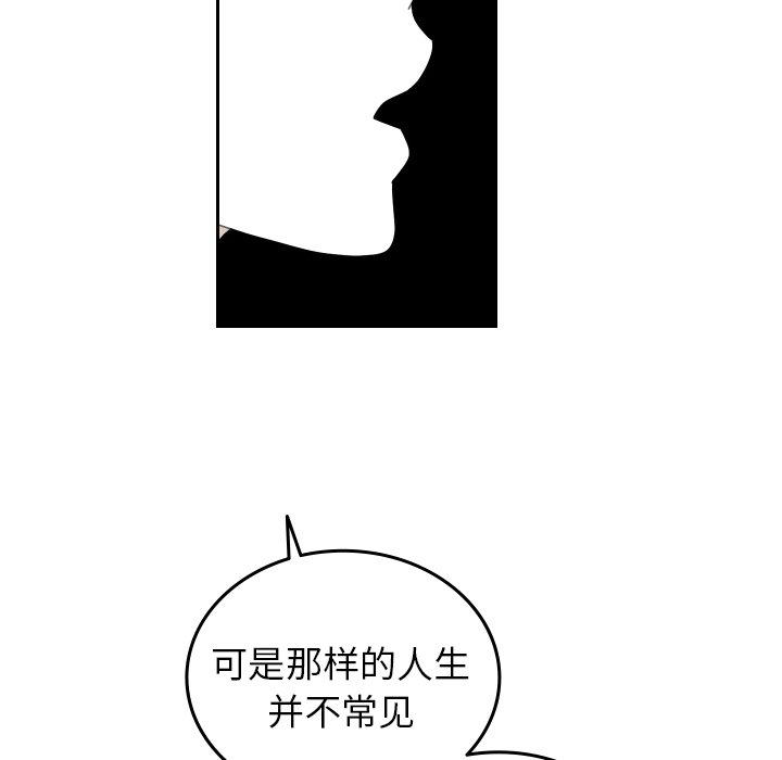 第73話 - 第27张