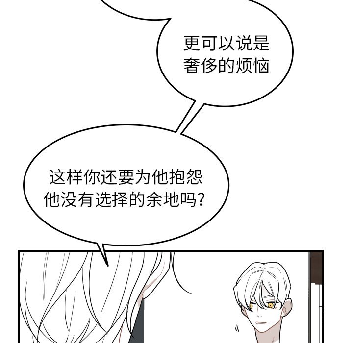 第73話 - 第28张