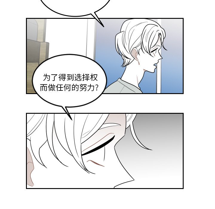 第73話 - 第30张