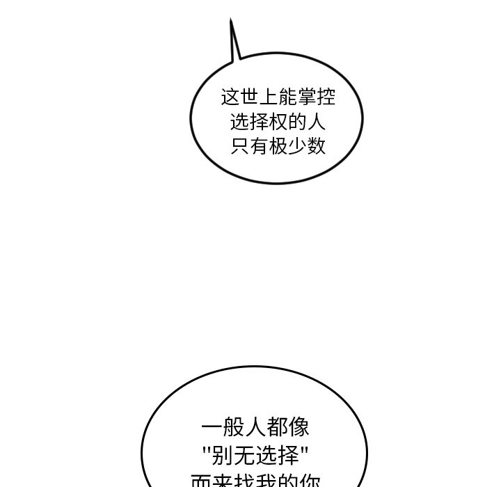 第73話 - 第31张