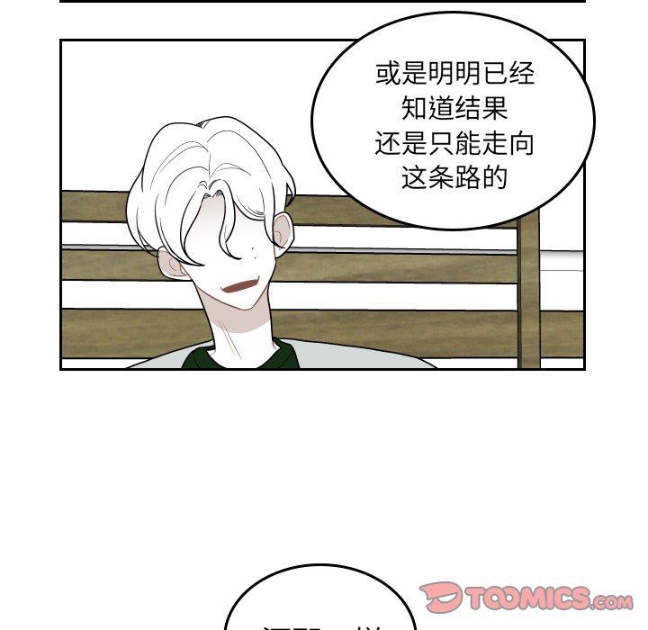 第73話 - 第33张