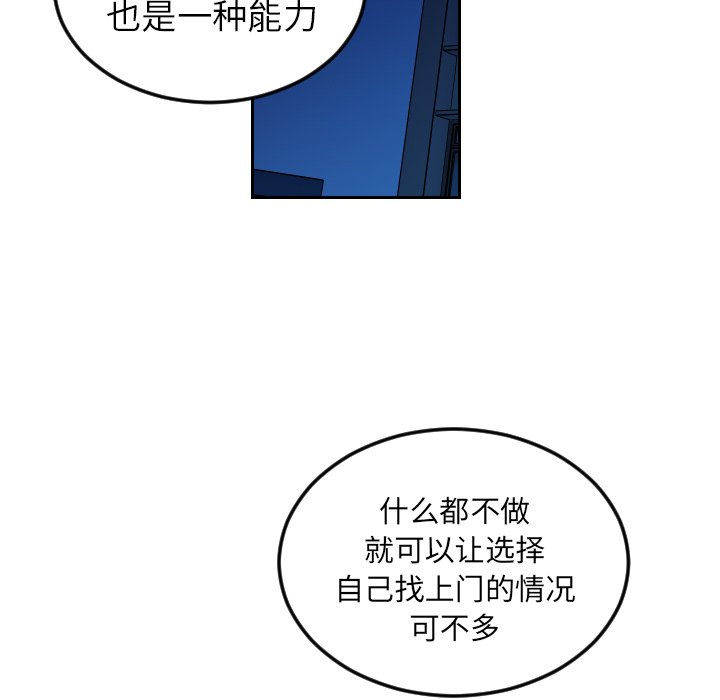 第73話 - 第35张