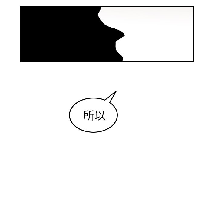 第73話 - 第38张