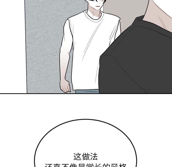 第73話 - 第4张