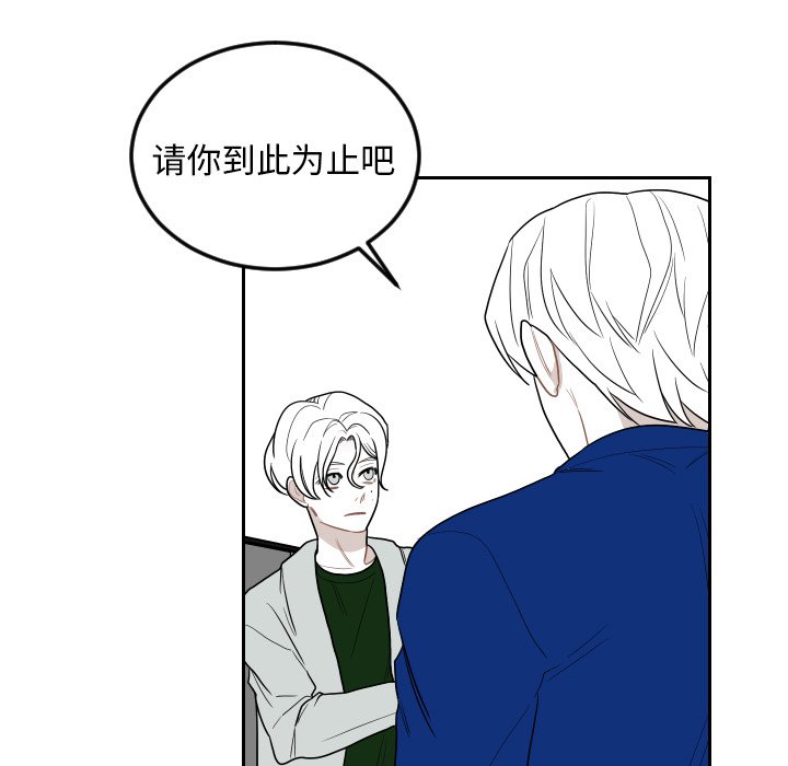 第73話 - 第42张