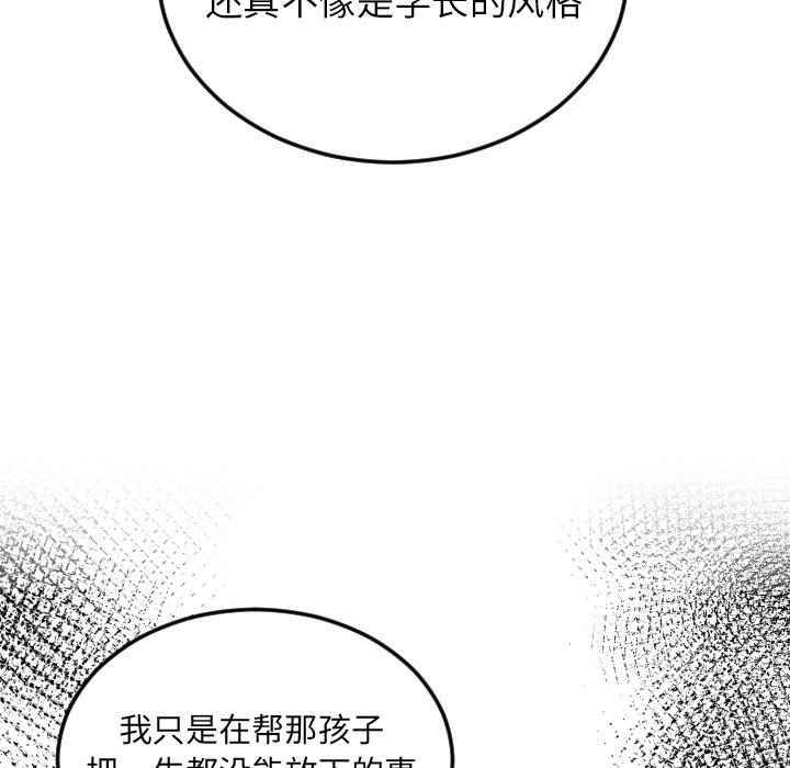 第73話 - 第5张