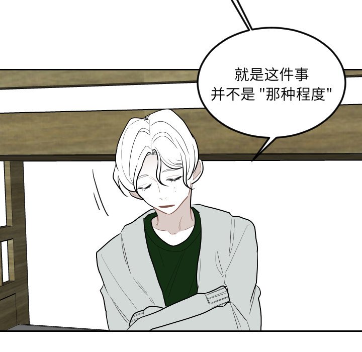 第73話 - 第55张