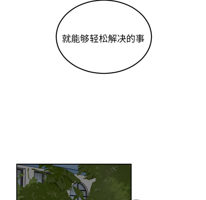 第73話 - 第57张