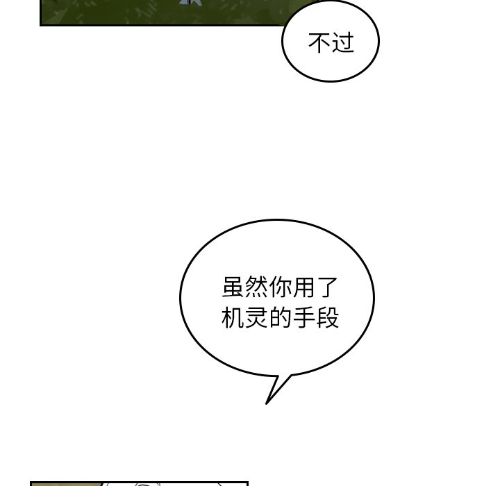 第73話 - 第58张