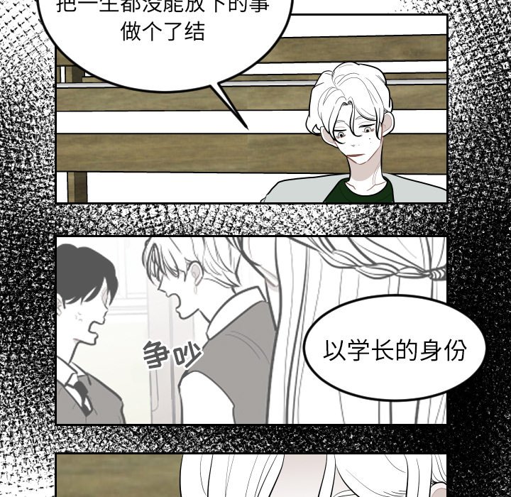 第73話 - 第6张