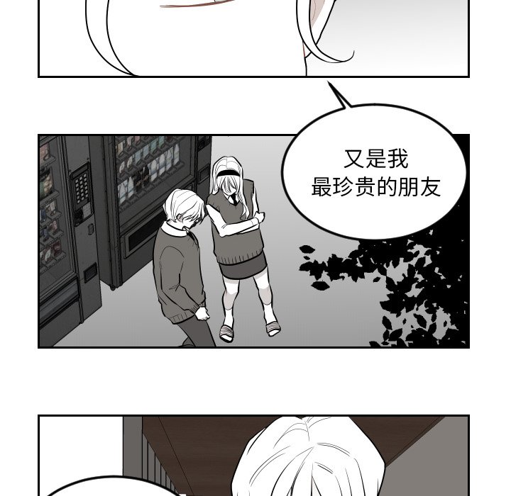 第73話 - 第61张