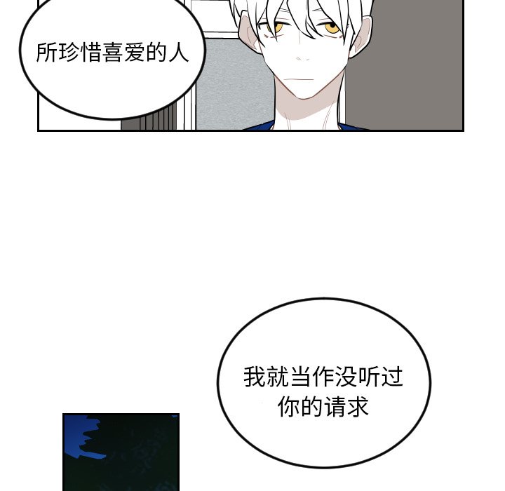 第73話 - 第62张
