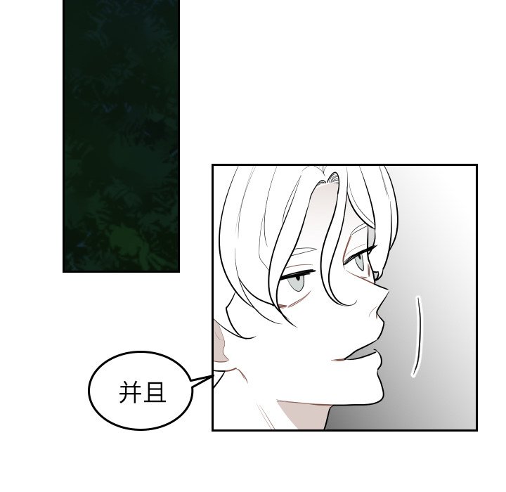 第73話 - 第63张