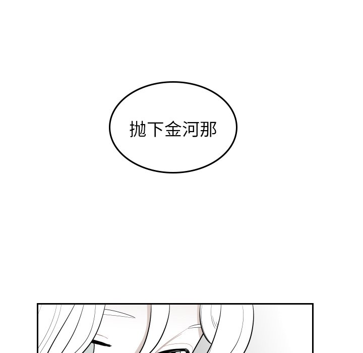第73話 - 第66张