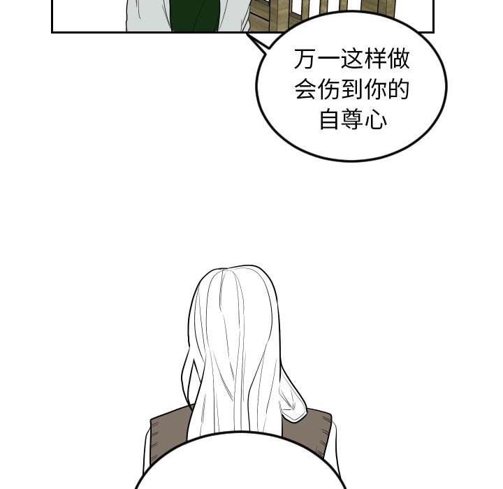 第73話 - 第68张