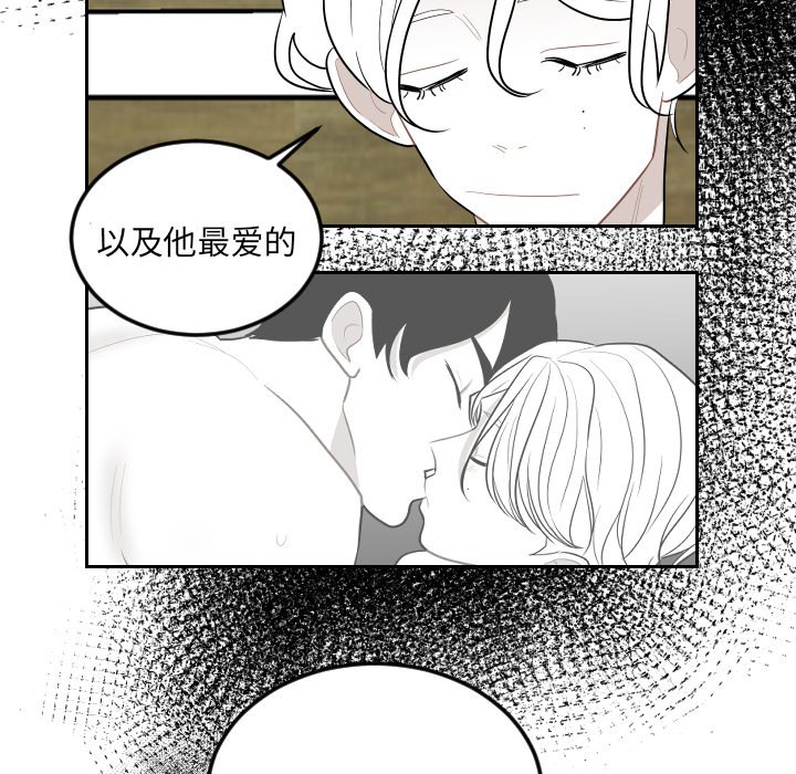 第73話 - 第7张