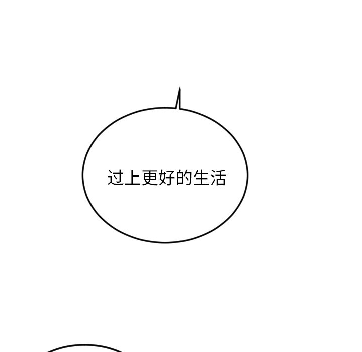 第73話 - 第73张