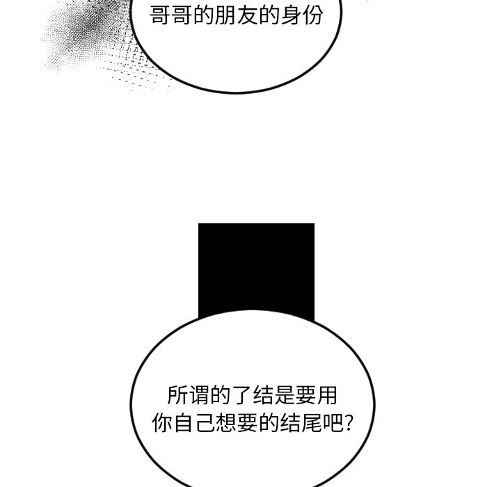 第73話 - 第8张