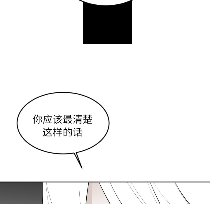 第73話 - 第9张