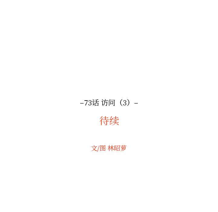 第73話 - 第95张
