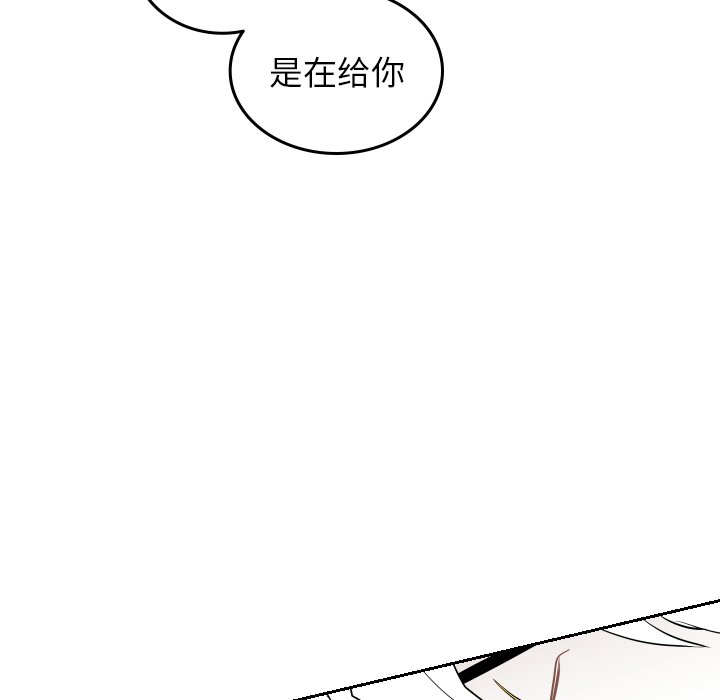 第74話 - 第10张