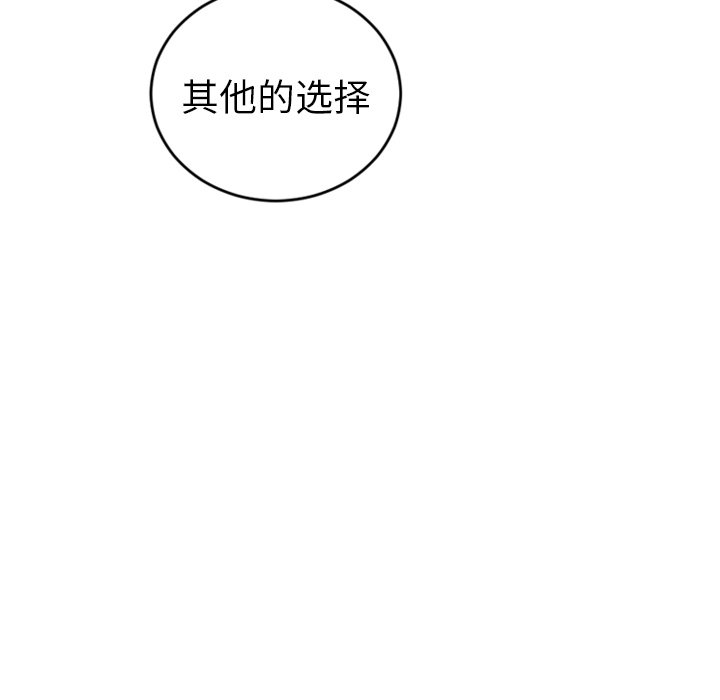 第74話 - 第12张
