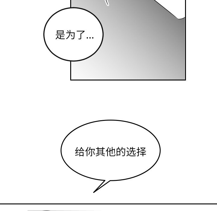 第74話 - 第16张