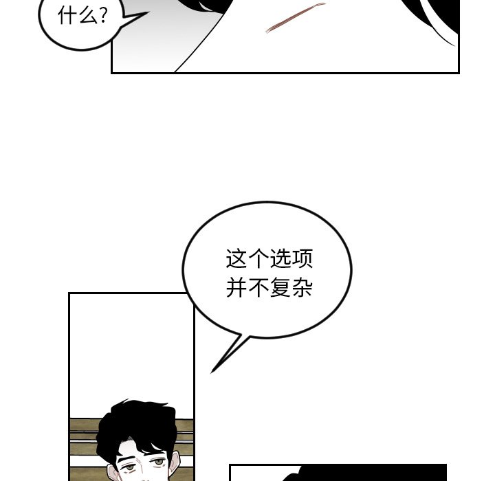 第74話 - 第18张