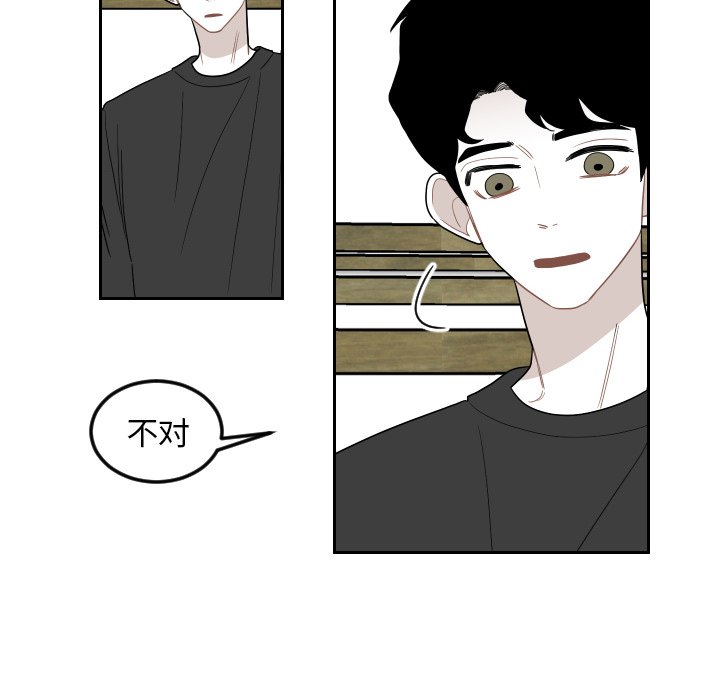 第74話 - 第19张