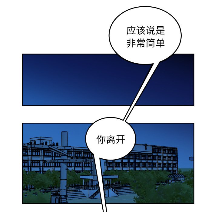 第74話 - 第20张