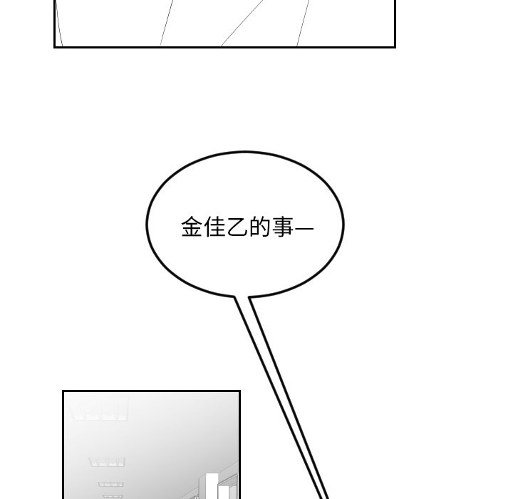 第74話 - 第22张