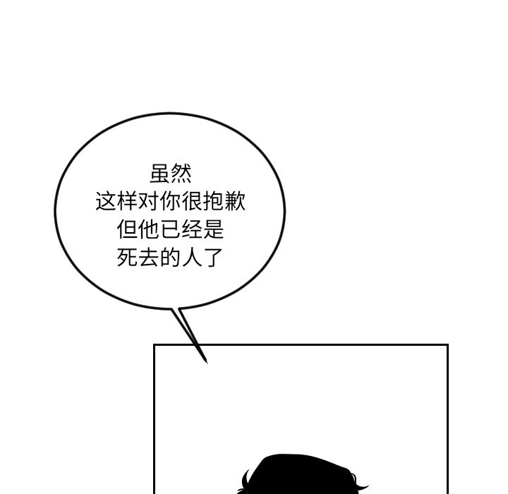 第74話 - 第24张