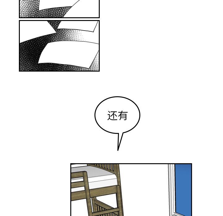 第74話 - 第28张