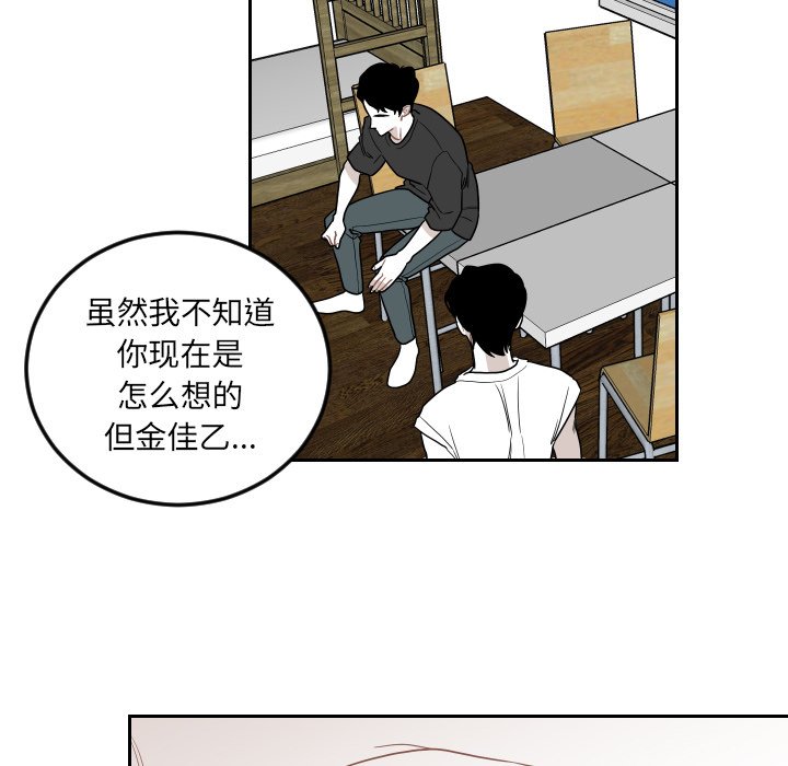 第74話 - 第29张