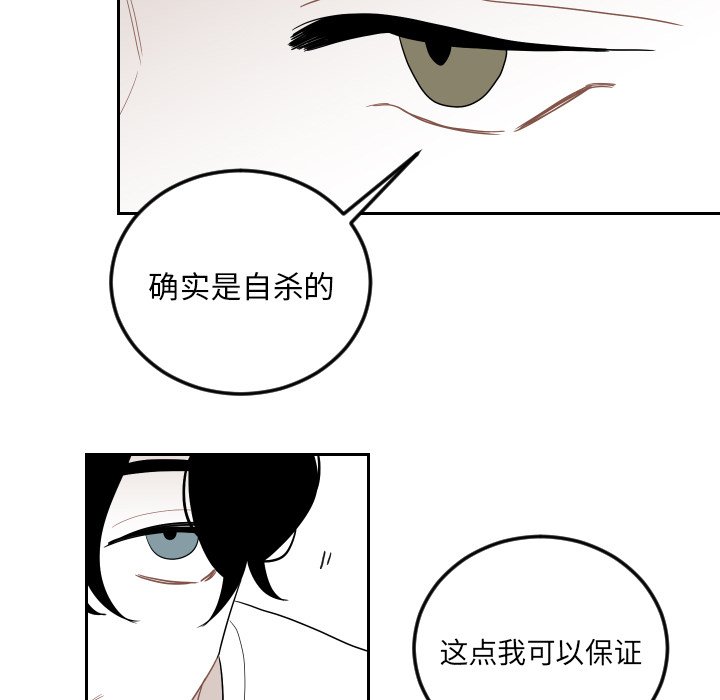 第74話 - 第30张