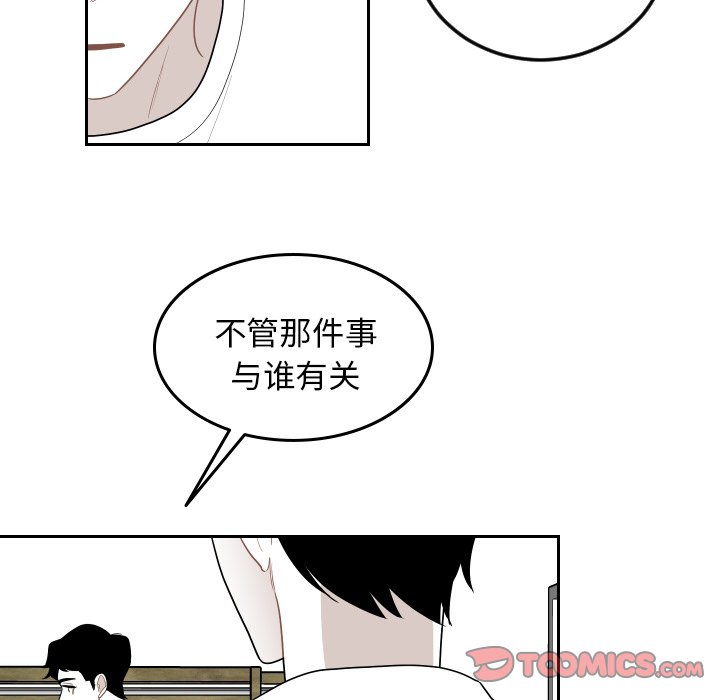 第74話 - 第31张