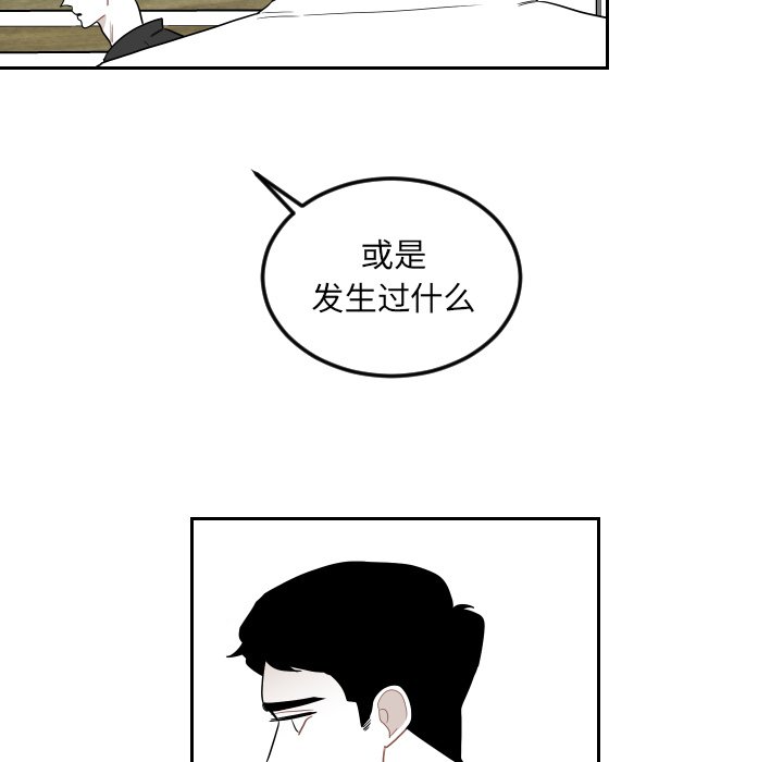 第74話 - 第32张