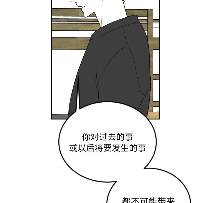 第74話 - 第33张