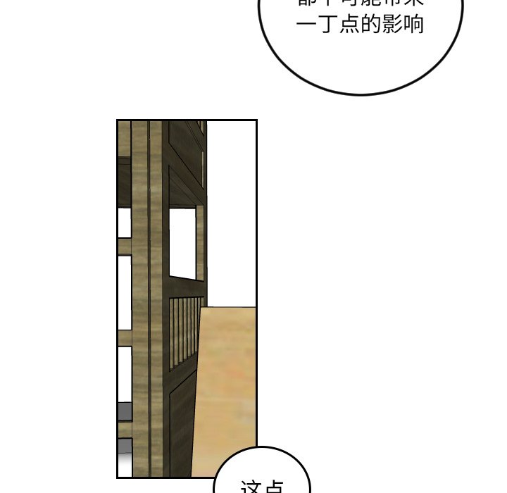 第74話 - 第34张