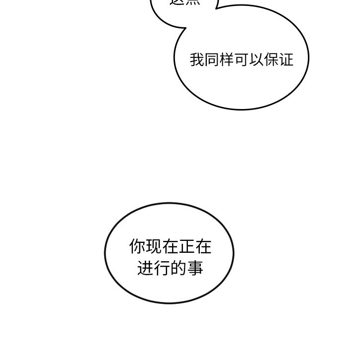 第74話 - 第35张