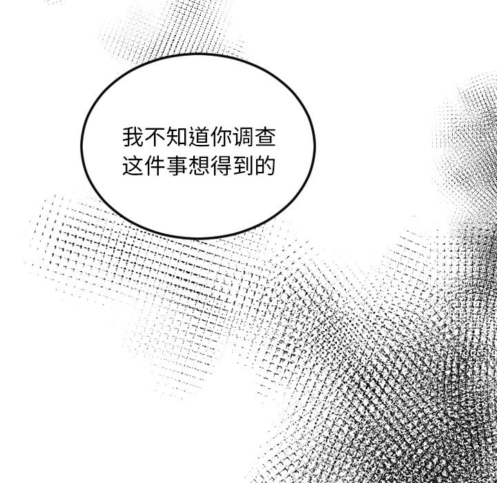 第74話 - 第44张