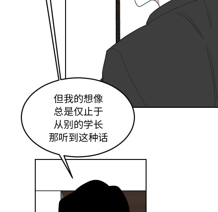 第74話 - 第50张